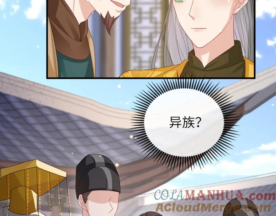 《敌将为奴》第52话 欲加之罪何患无辞 第13页