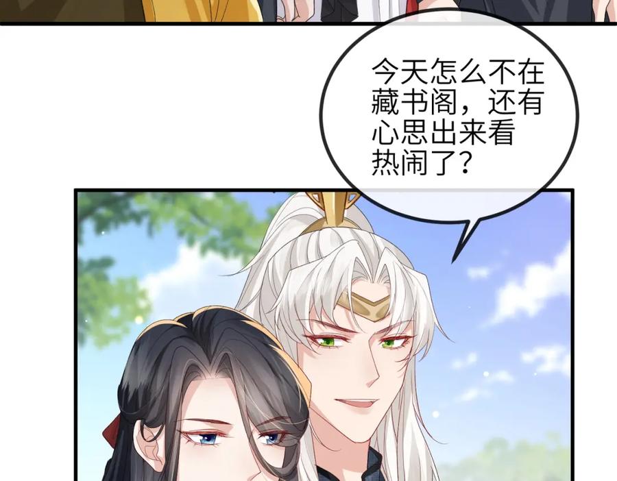 《敌将为奴》第52话 欲加之罪何患无辞 第15页