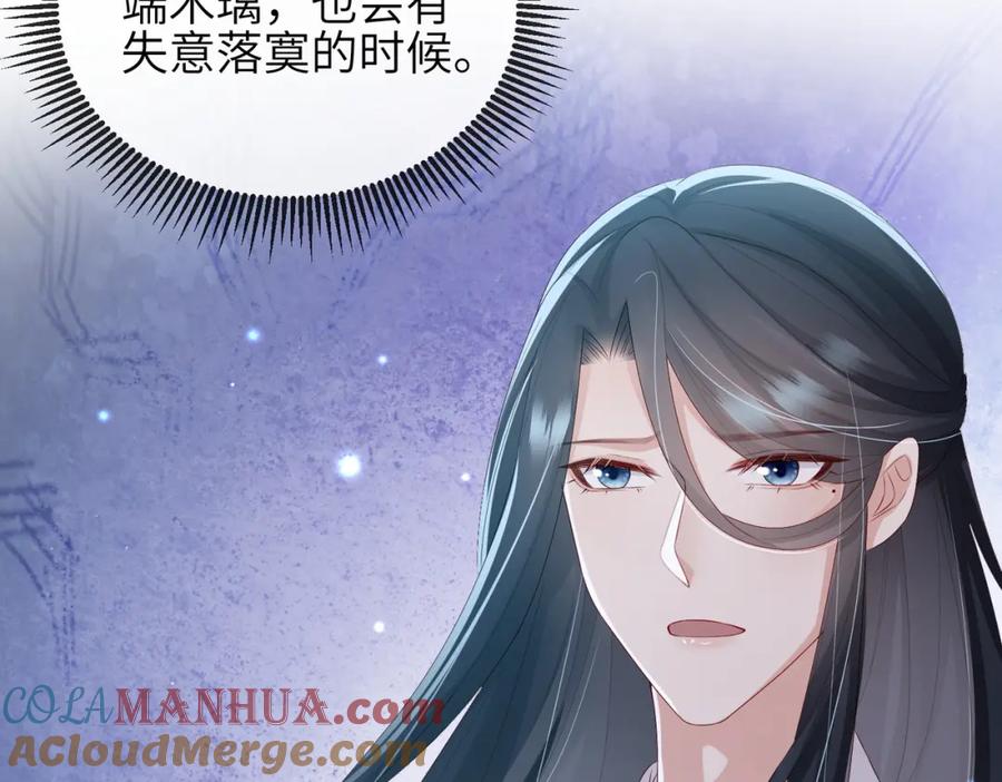 《敌将为奴》第52话 欲加之罪何患无辞 第76页