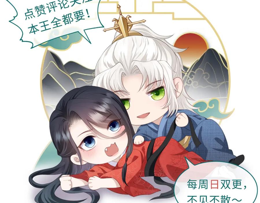 《敌将为奴》第52话 欲加之罪何患无辞 第87页