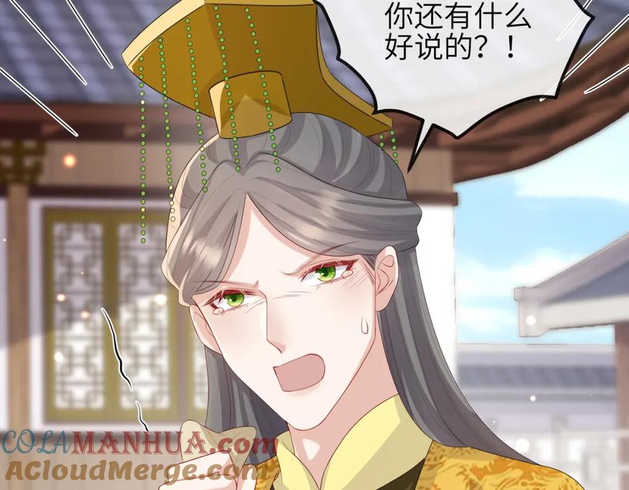 《敌将为奴》第52话 欲加之罪何患无辞 第58页