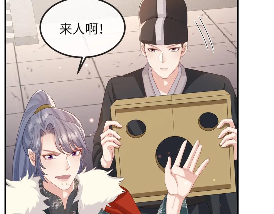《敌将为奴》第52话 欲加之罪何患无辞 第68页