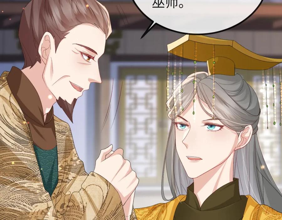 《敌将为奴》第52话 欲加之罪何患无辞 第11页