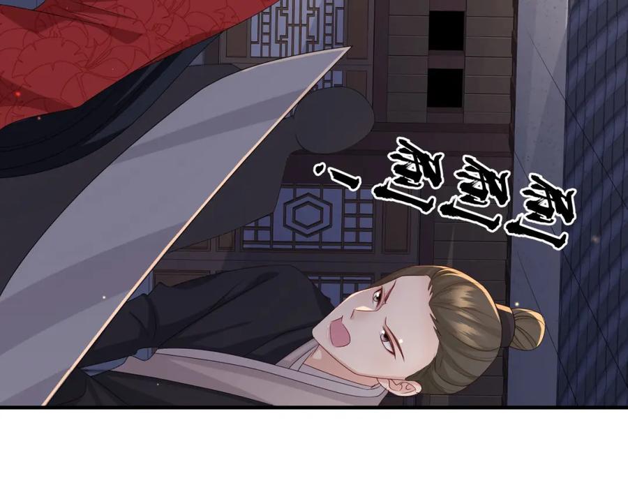 《敌将为奴》第52话 欲加之罪何患无辞 第48页