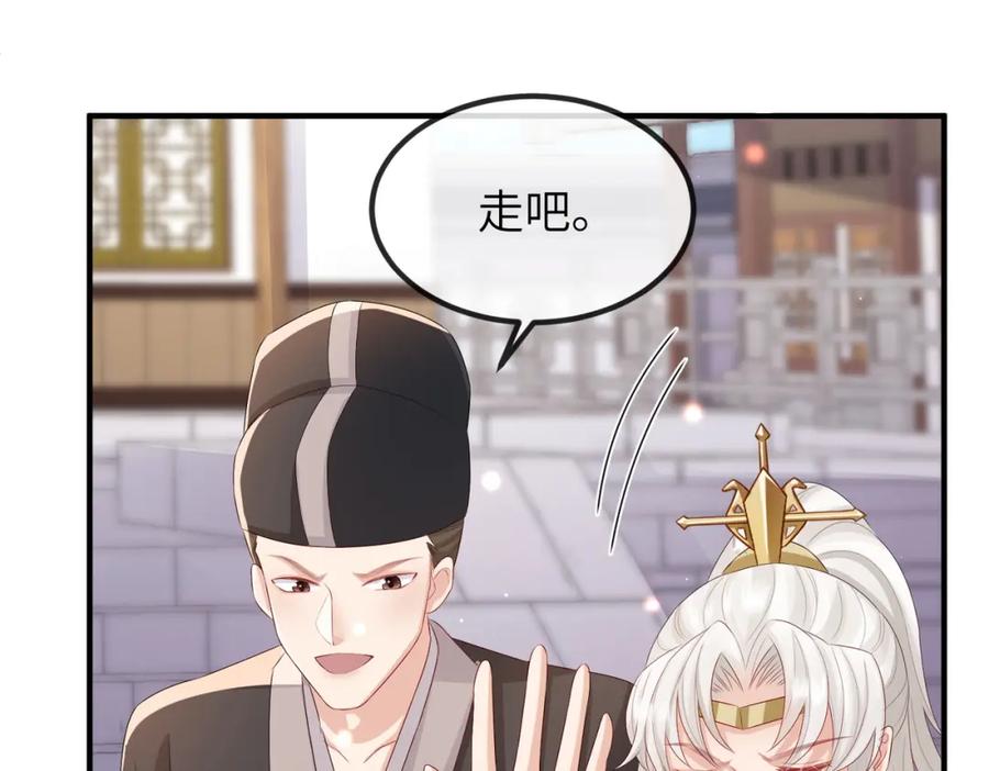 《敌将为奴》第52话 欲加之罪何患无辞 第72页