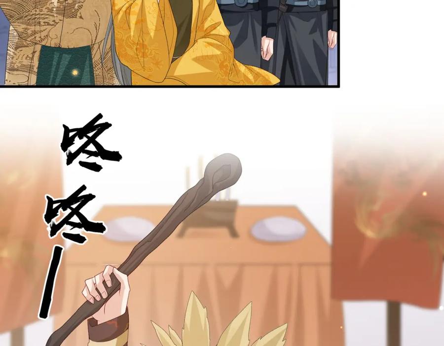 《敌将为奴》第52话 欲加之罪何患无辞 第6页