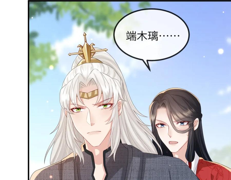 《敌将为奴》第52话 欲加之罪何患无辞 第56页