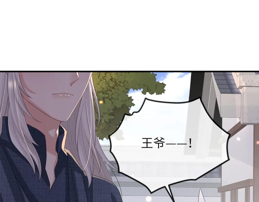 《敌将为奴》第52话 欲加之罪何患无辞 第66页