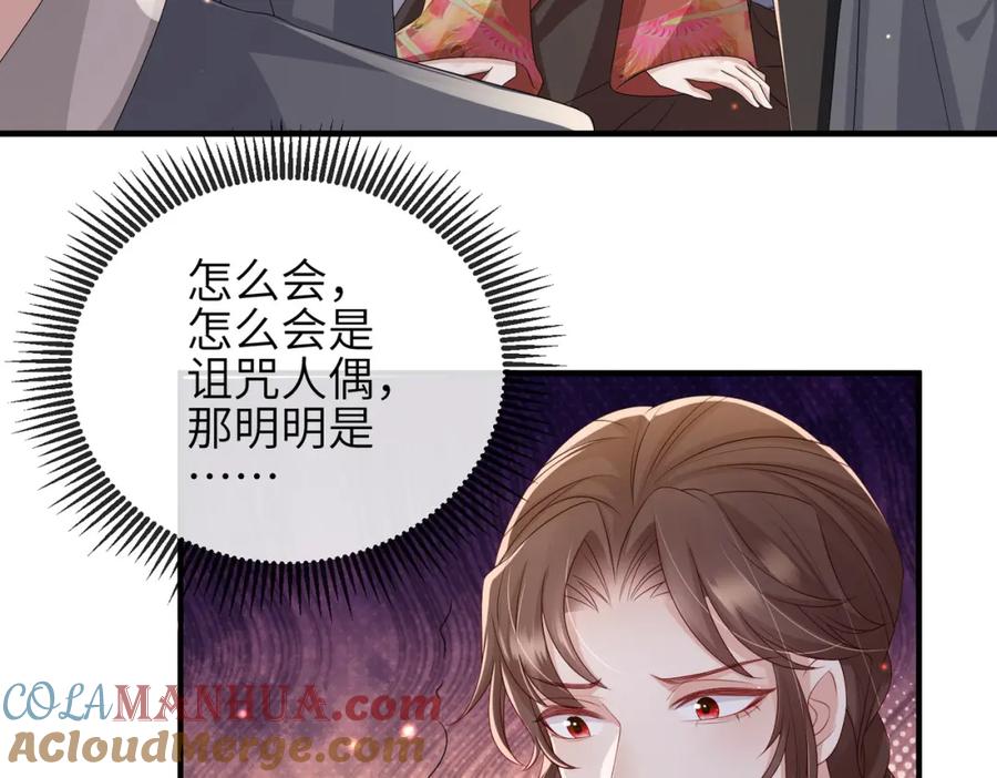 《敌将为奴》第52话 欲加之罪何患无辞 第40页