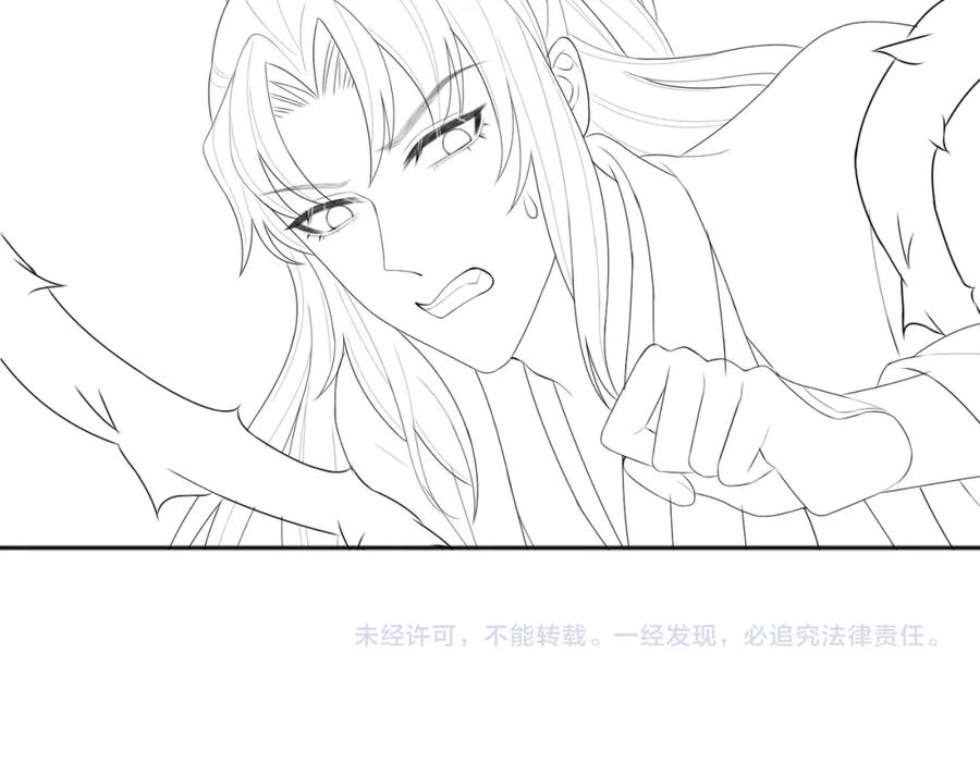 《敌将为奴》第53话 你也喜欢我的 第86页