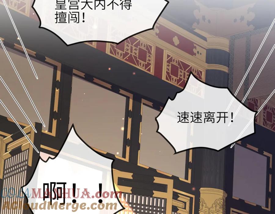《敌将为奴》第53话 你也喜欢我的 第28页