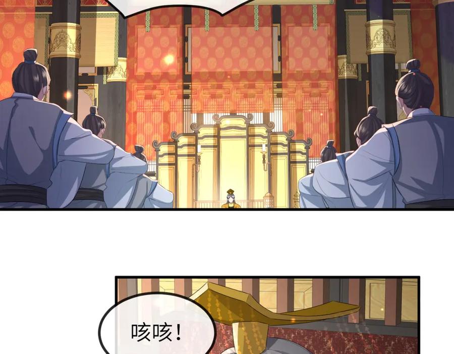 《敌将为奴》第53话 你也喜欢我的 第6页