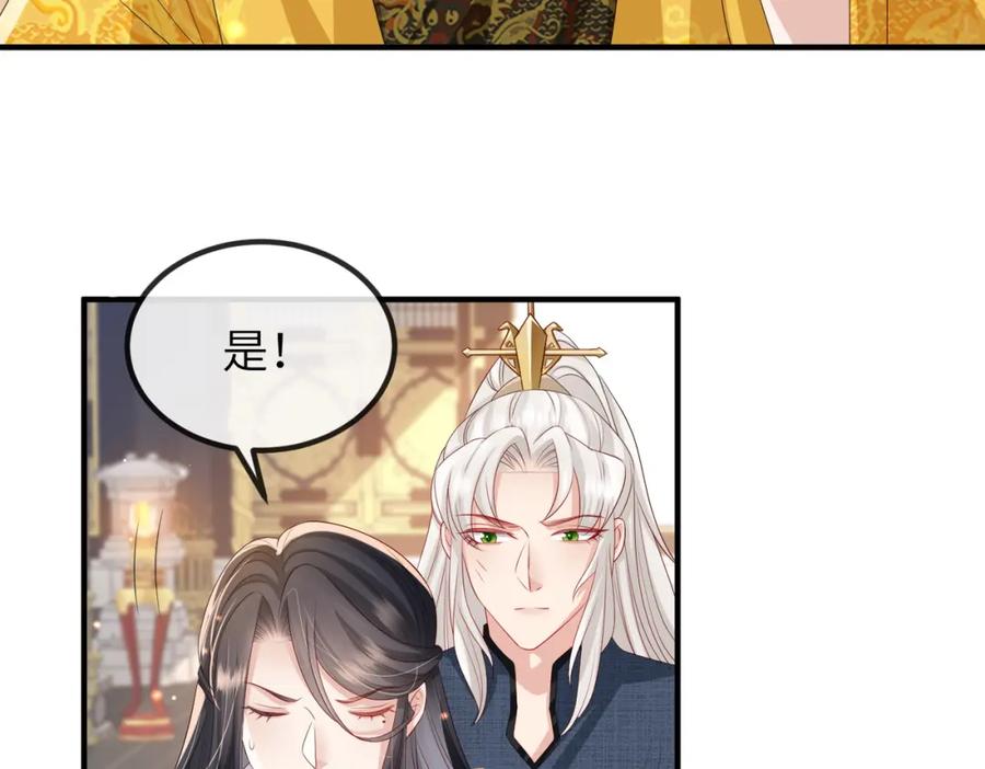《敌将为奴》第53话 你也喜欢我的 第63页