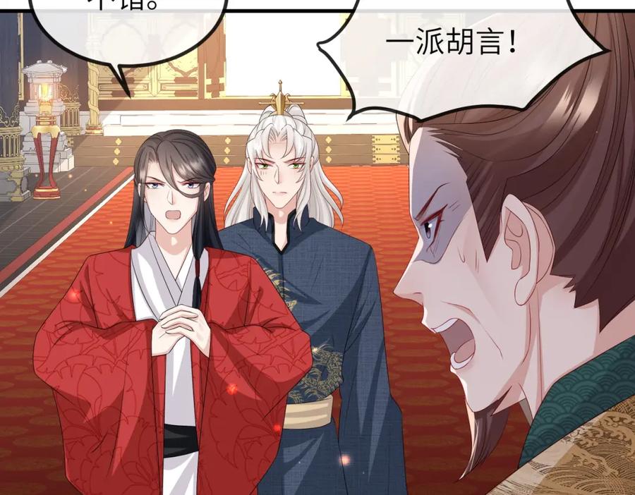 《敌将为奴》第53话 你也喜欢我的 第57页