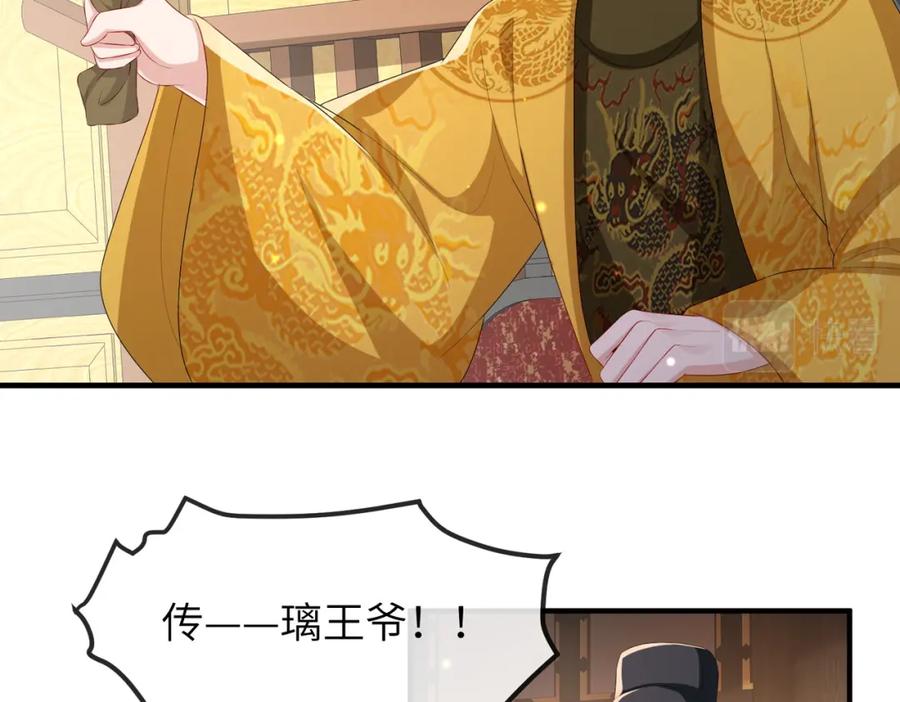 《敌将为奴》第53话 你也喜欢我的 第12页