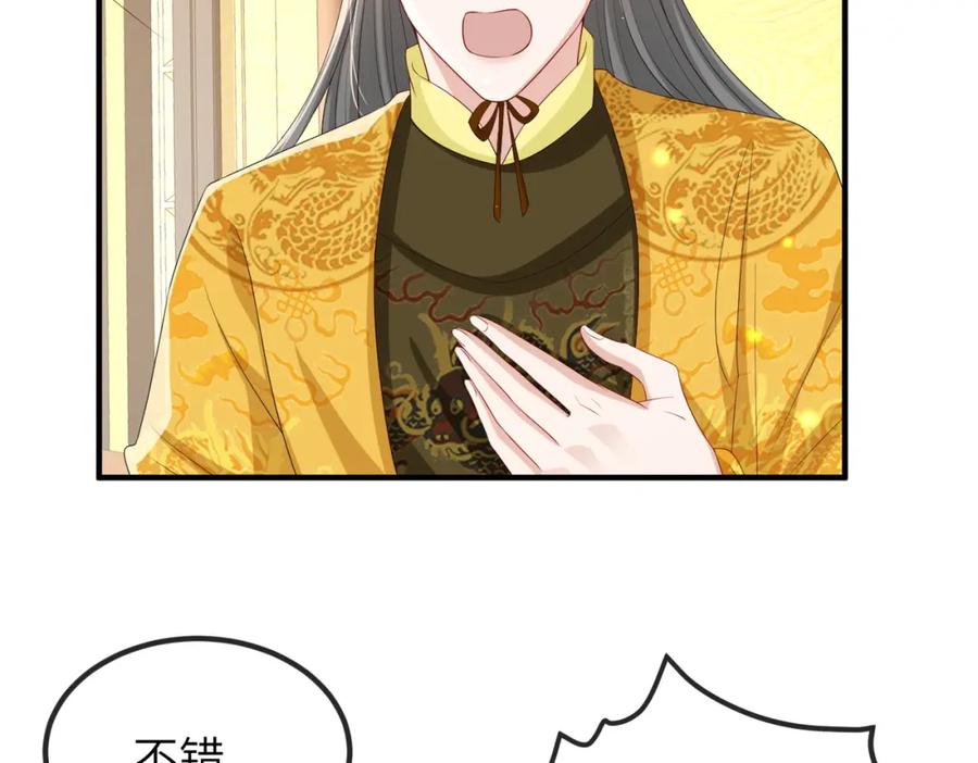 《敌将为奴》第53话 你也喜欢我的 第56页