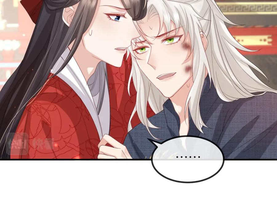 《敌将为奴》第53话 你也喜欢我的 第42页