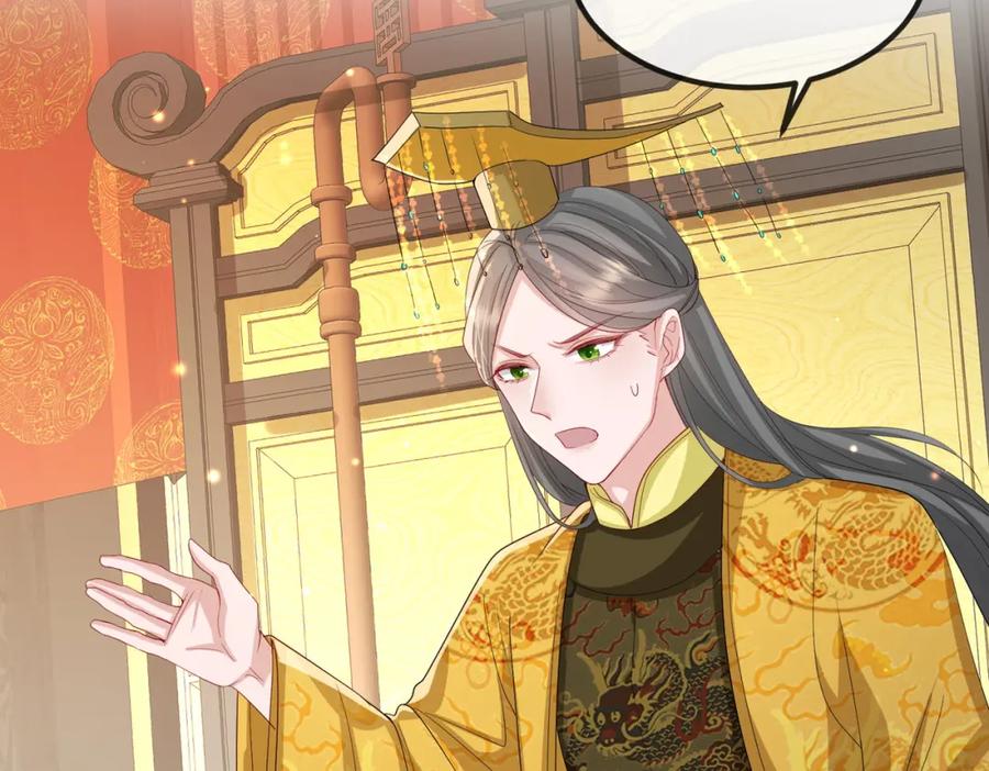 《敌将为奴》第53话 你也喜欢我的 第48页