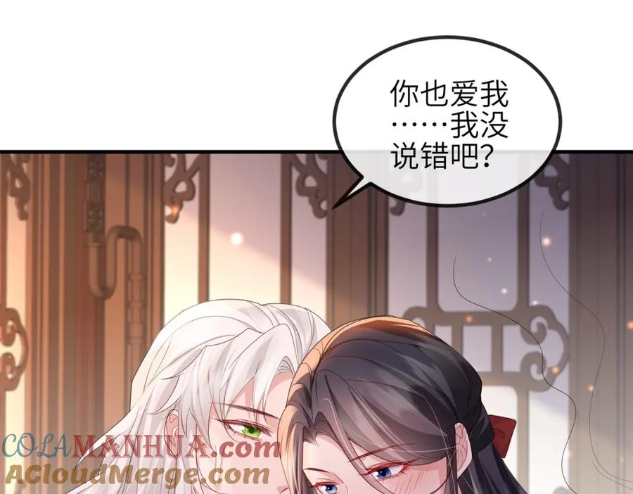 《敌将为奴》第54话 眼疾手快 第5页