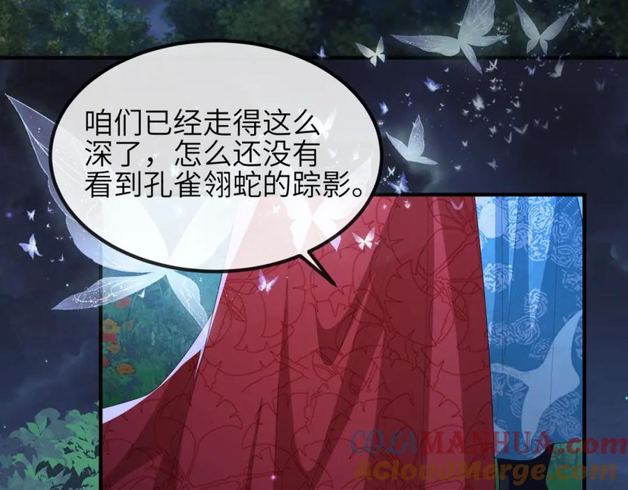 《敌将为奴》第54话 眼疾手快 第33页