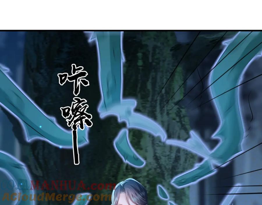 《敌将为奴》第54话 眼疾手快 第69页
