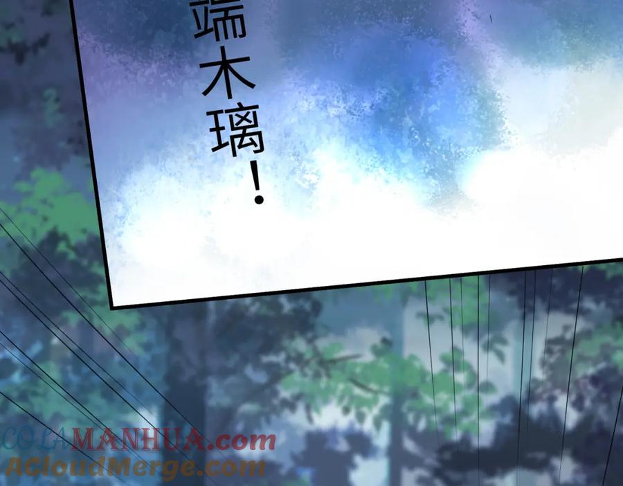 《敌将为奴》第54话 眼疾手快 第65页