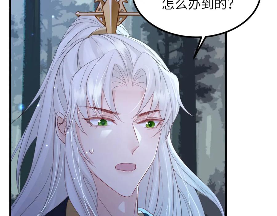 《敌将为奴》第54话 眼疾手快 第79页