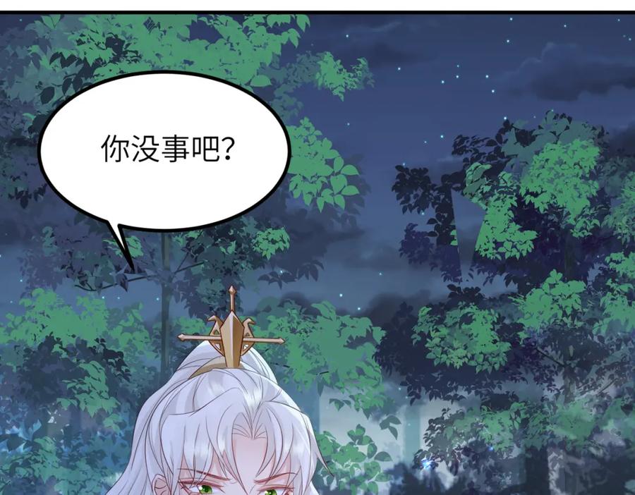 《敌将为奴》第54话 眼疾手快 第71页