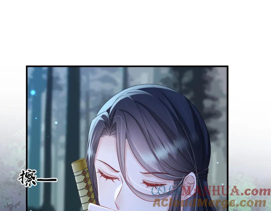 《敌将为奴》第54话 眼疾手快 第81页