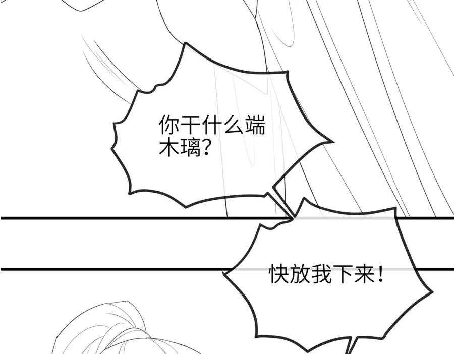 《敌将为奴》第54话 眼疾手快 第94页