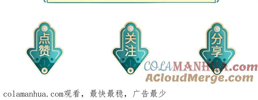 《敌将为奴》第54话 眼疾手快 第101页