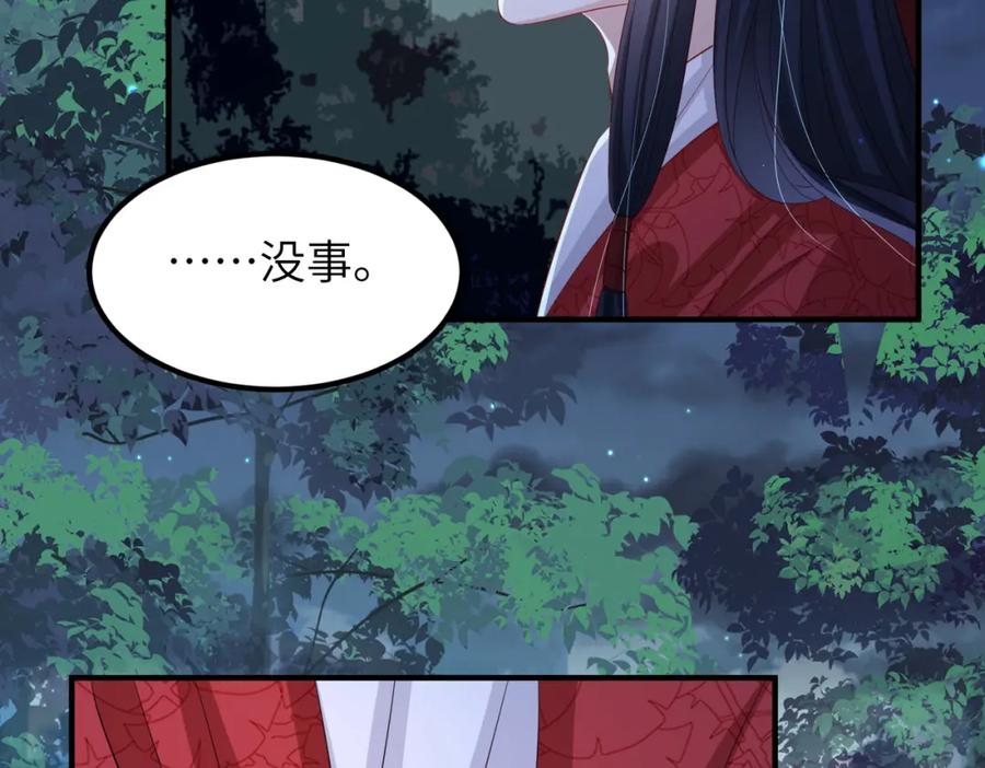 《敌将为奴》第54话 眼疾手快 第75页