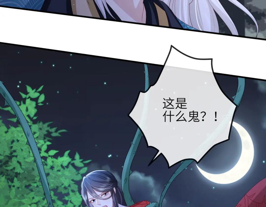 《敌将为奴》第54话 眼疾手快 第38页
