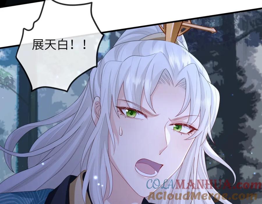 《敌将为奴》第54话 眼疾手快 第37页