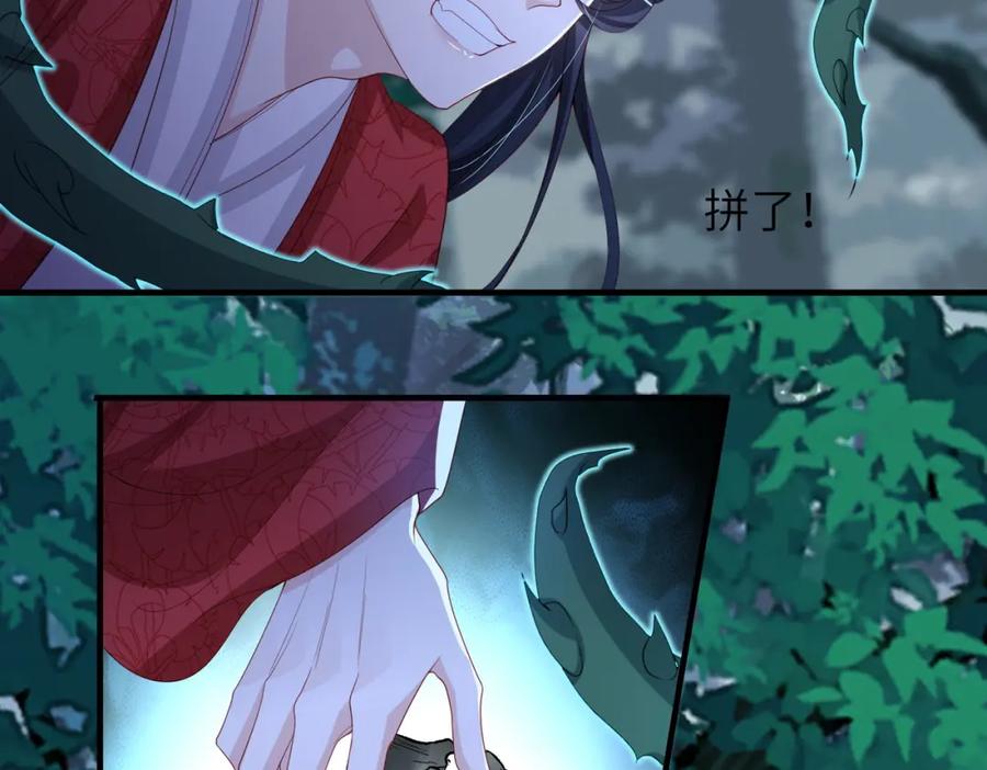 《敌将为奴》第54话 眼疾手快 第58页