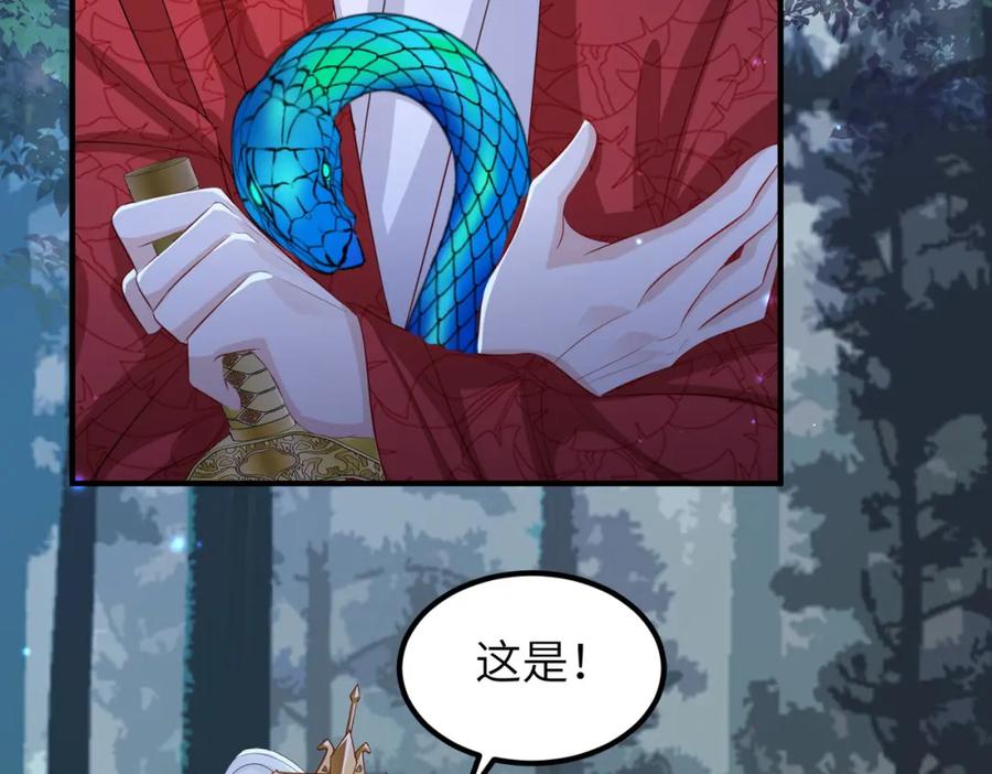 《敌将为奴》第54话 眼疾手快 第76页