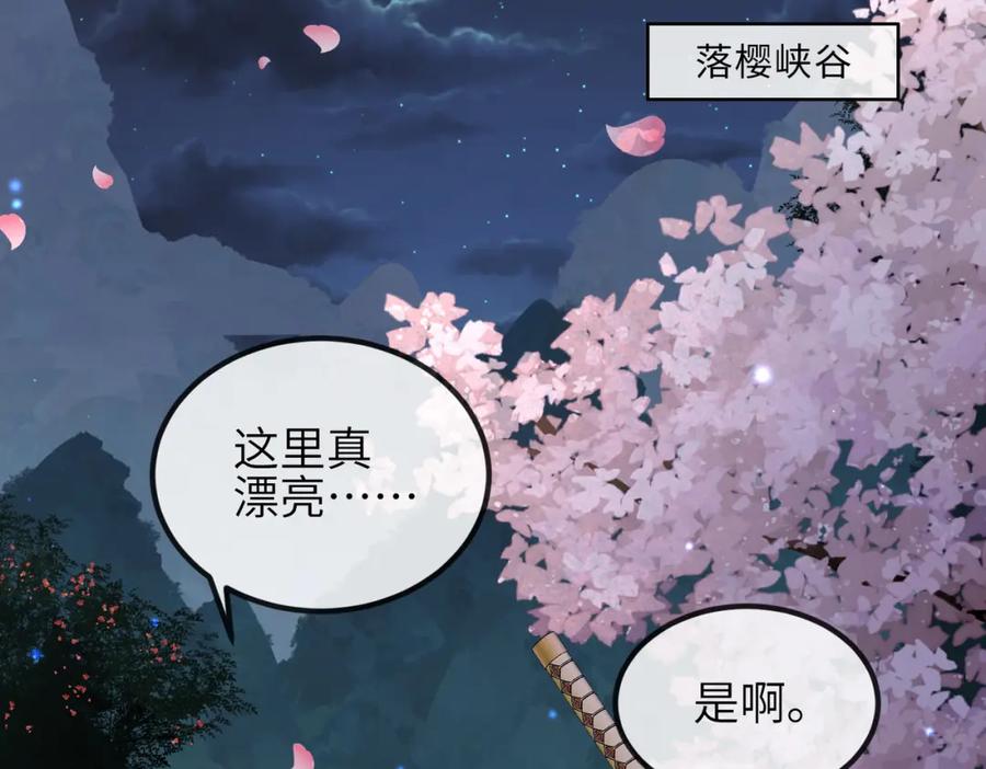 《敌将为奴》第54话 眼疾手快 第20页