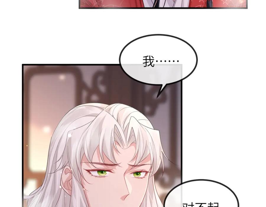 《敌将为奴》第54话 眼疾手快 第11页