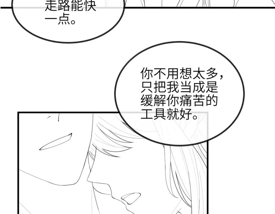 《敌将为奴》第54话 眼疾手快 第96页
