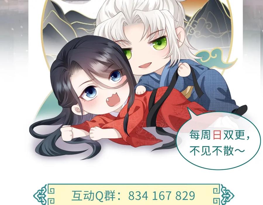 《敌将为奴》第54话 眼疾手快 第100页