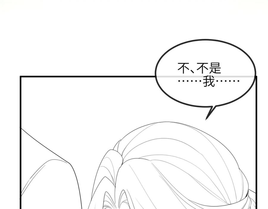 《敌将为奴》第54话 眼疾手快 第90页
