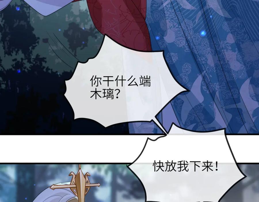 《敌将为奴》第55话 缓解你痛苦的工具 第15页