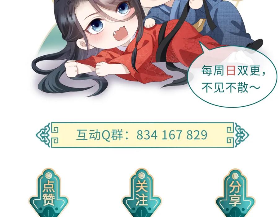《敌将为奴》第55话 缓解你痛苦的工具 第84页