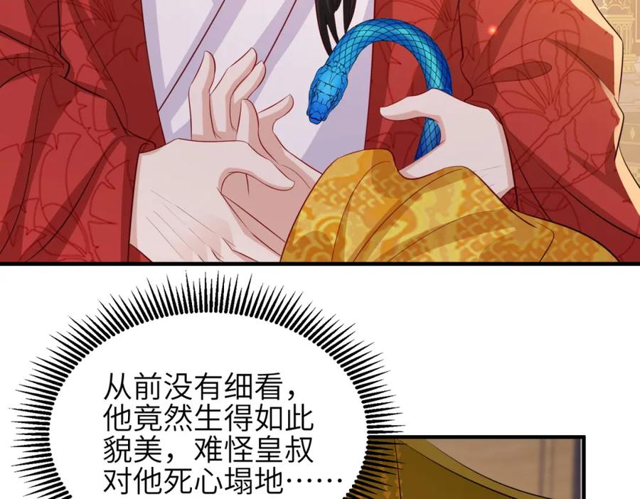 《敌将为奴》第55话 缓解你痛苦的工具 第63页