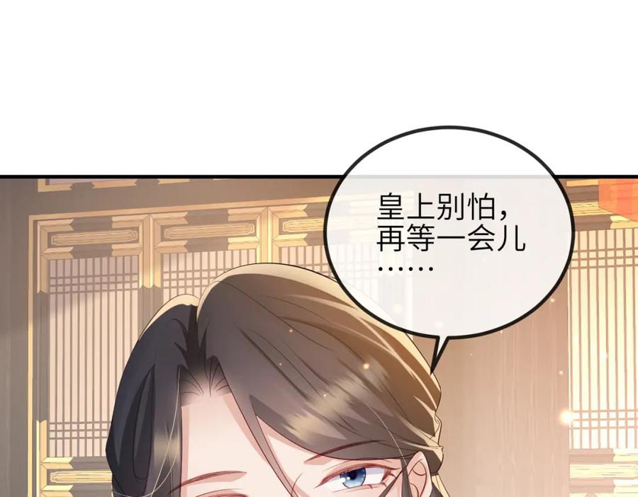 《敌将为奴》第55话 缓解你痛苦的工具 第69页
