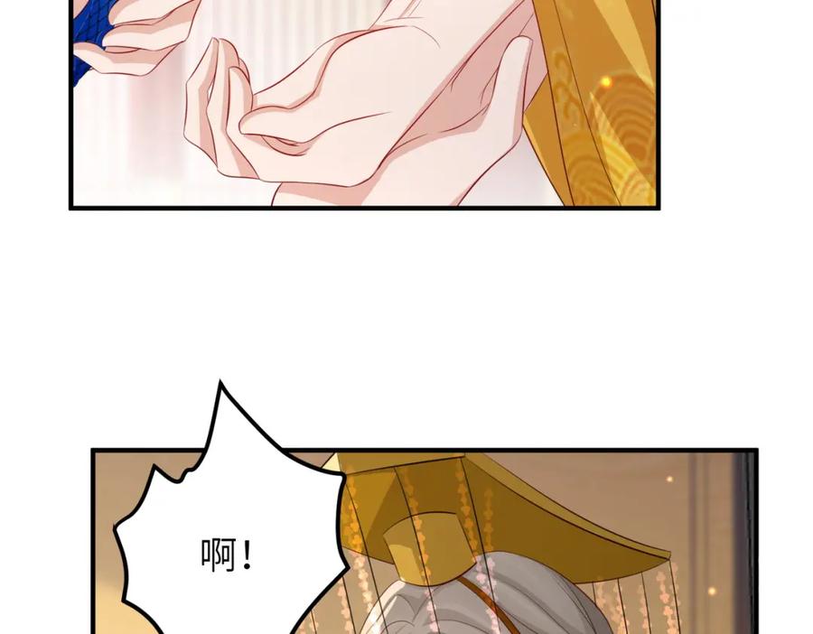 《敌将为奴》第55话 缓解你痛苦的工具 第66页