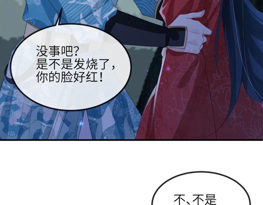 《敌将为奴》第55话 缓解你痛苦的工具 第9页