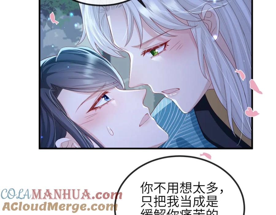 《敌将为奴》第55话 缓解你痛苦的工具 第34页
