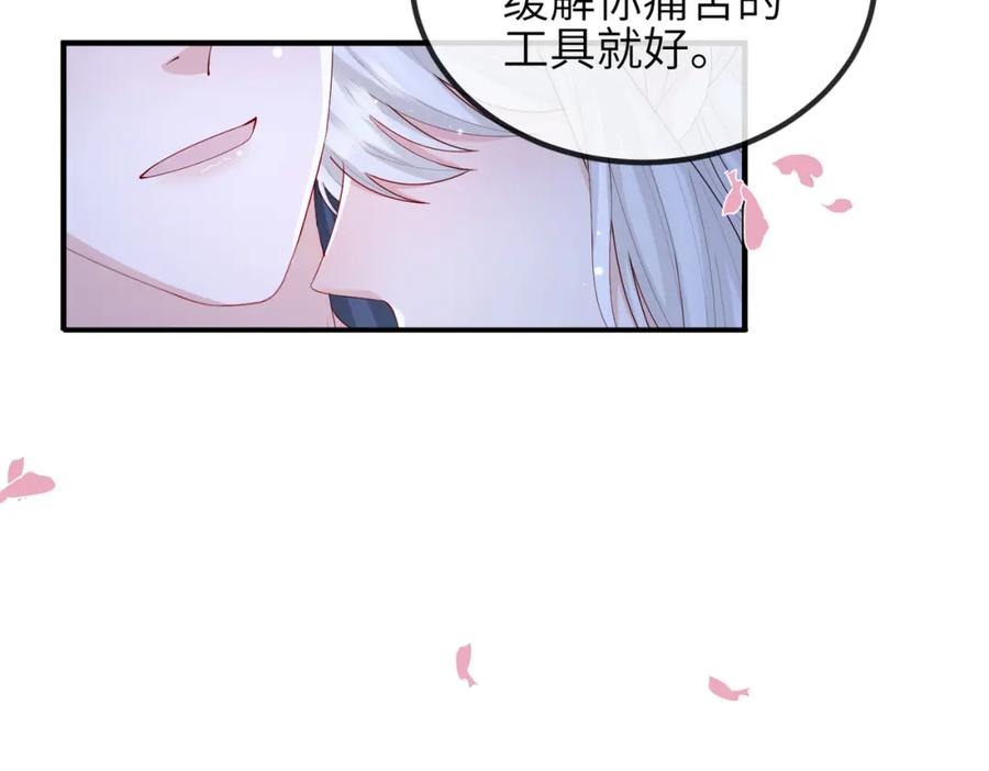 《敌将为奴》第55话 缓解你痛苦的工具 第35页