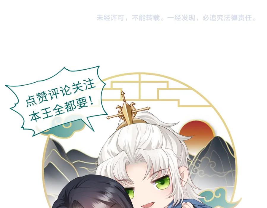 《敌将为奴》第55话 缓解你痛苦的工具 第83页